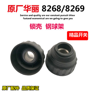 原厂华丽雷威凯诺锐派博普新牌8268电锤钢球架松紧套滑套头套配件
