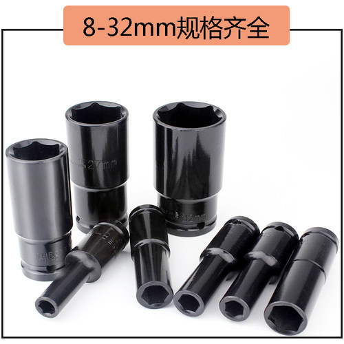 电动扳手套筒头大飞内六角风炮电六角螺丝加长套筒套装8组合32mm