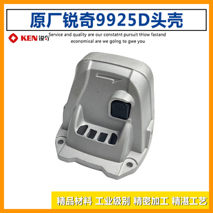 原厂KEN锐奇9925D角磨机头壳9950D磨光机铝壳头盖齿轮箱总成配件