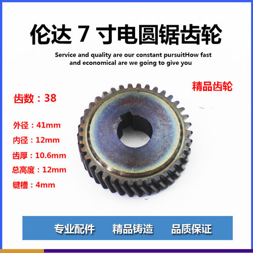 博大DS8-180 银箭7780电圆锯C7齿轮7寸 7牙38齿台锯切割机