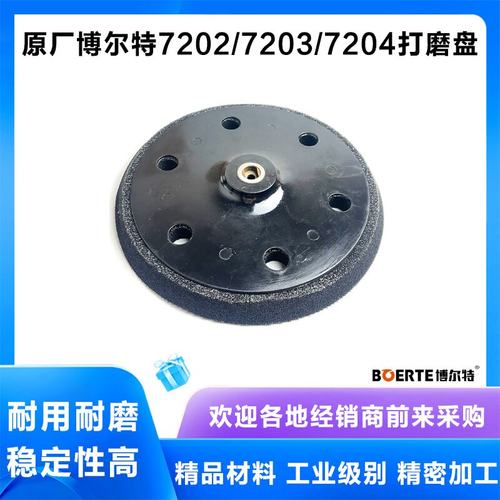 原厂博尔特R7202/R7203配件