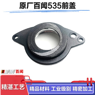 原厂百闻和天下535轴承座 前盖铝盖子355/350钢材机切割机配件
