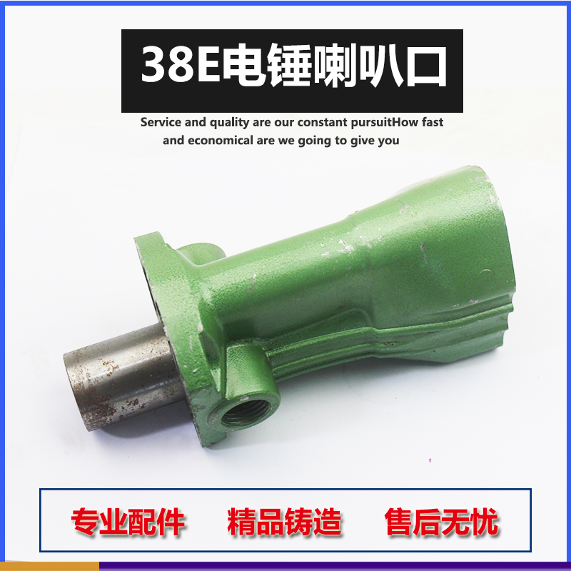 适配日立38E电锤喇叭口气缸外套 前筒 气钢套 铝前咀 前铝头 配件