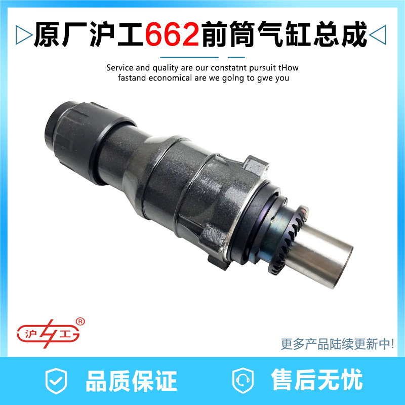 原厂沪工达达662电锤两用气缸总成冲击钻前筒前端半截维修配件
