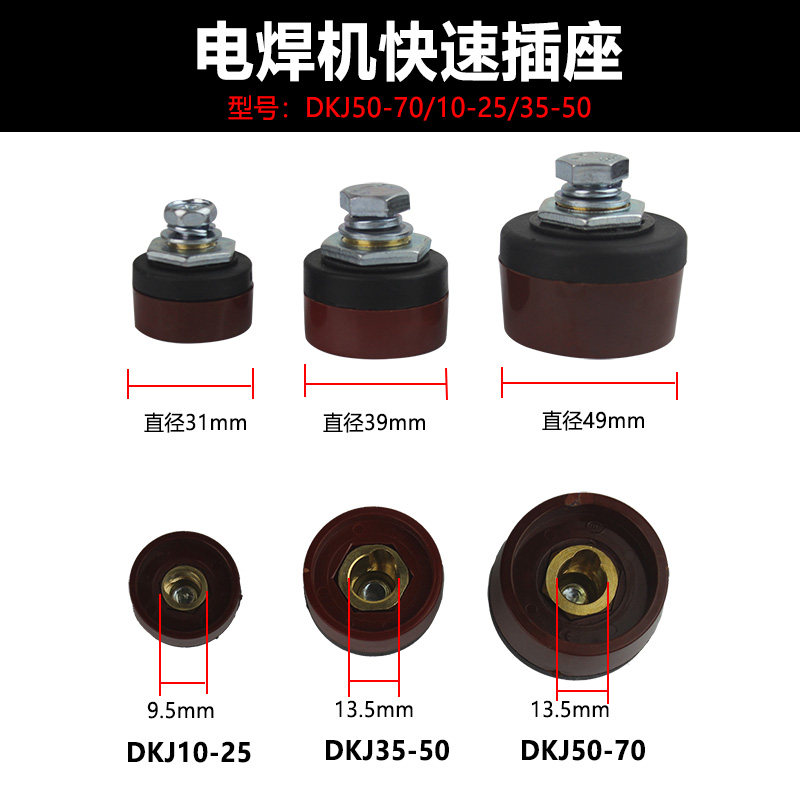 200 315 400 전기 용접기 용접 와이어 퀵 커넥터 플러그 소켓 순수 구리 DKJ10-25 35-50-70