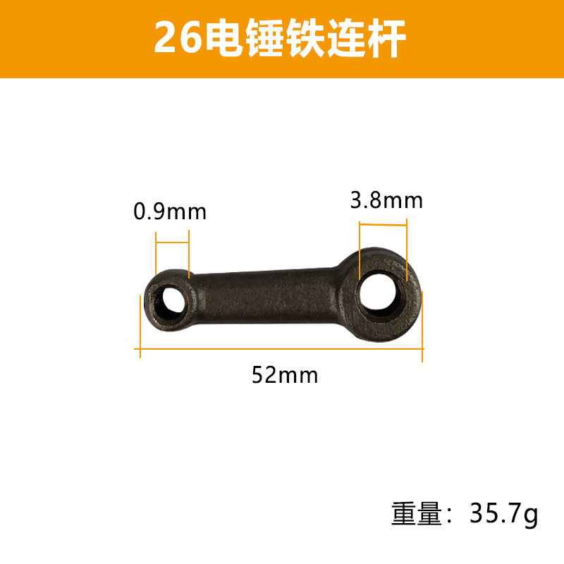 DONGCHENG FF03-26 전기 해머 연결로드에 적합 철 연결로드 니들 롤러 피스톤 연결로드 전기 해머 액세서리가있는 알루미늄 연결로드
