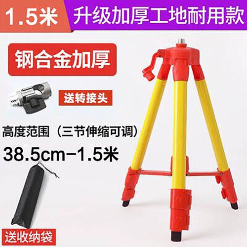 Универсальный высокоточный штатив, телескопическая трубка, увеличенная толщина, 1.2м