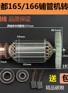 适配金都168/166/165金刚石水钻机转子/定子 钻孔机修理配件电机