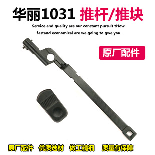 原厂华丽1030,1031角磨机齿轮雷威凯诺锐派新牌博普开关推板推杆