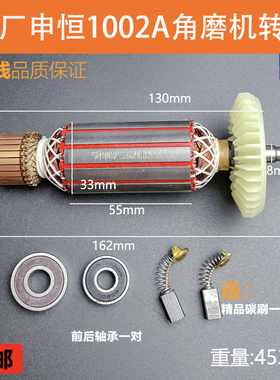 原厂申恒1002A角磨机转子定子鼎灿DC2202A磨光机电机线圈纯铜配件