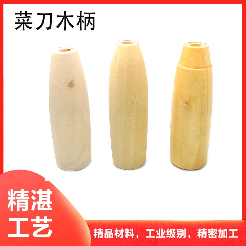 榉木实木菜刀柄木柄手工刀具手柄图片
