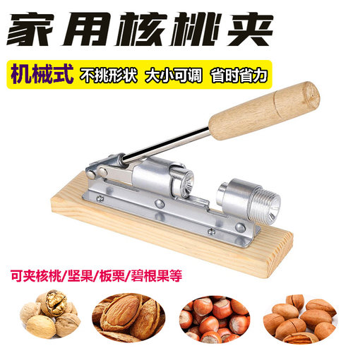 可调多功能神器开口钳核桃夹子