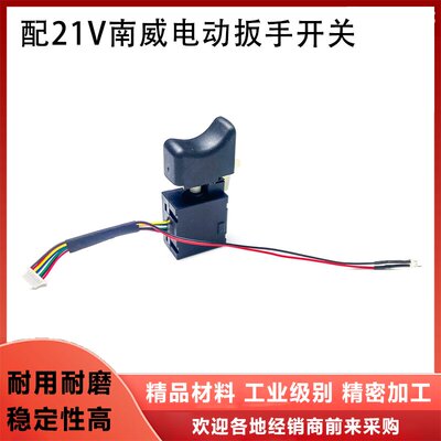 适配德力西小钢炮21V开关