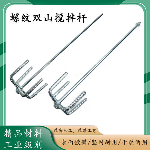 腻子粉水泥电钻搅拌器专用配件