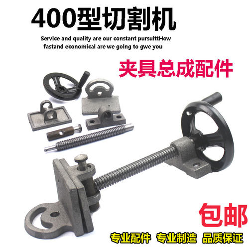 400切割机配件夹具总成夹板压板螺母手摇轮丝杆工件夹紧改装夹持