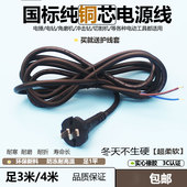 角磨机 切割机 冲击钻 电动工具电源线 精品 电锤 足1.0平方 电钻