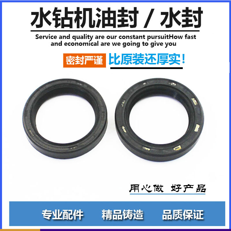 适配东成博深90水钻机水封Z1Z-FF-90金刚石钻孔机油封密封圈配件,五金/工具,水钻机,淘宝优惠券,粉丝福利购,淘宝优惠卷