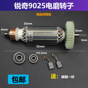 配锐奇25电磨转子 锐奇电磨转子锐奇9025电磨转子锐奇直磨机转子