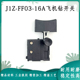 适配东成J1Z-FF03-16A手电钻开关搅拌机开关飞机钻电源开关配件