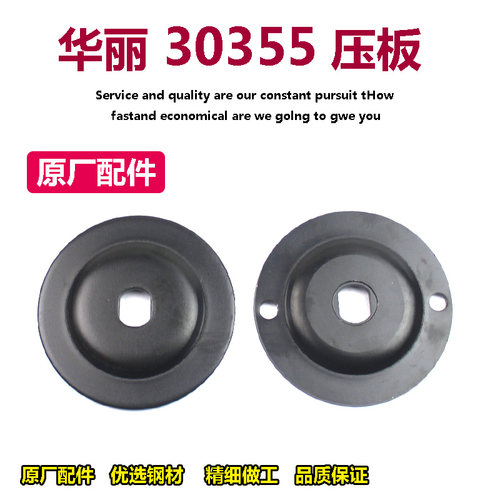 原厂华丽2300雷威锐派型材切割机30355压板夹板配锐奇7614NB配件 - 封面