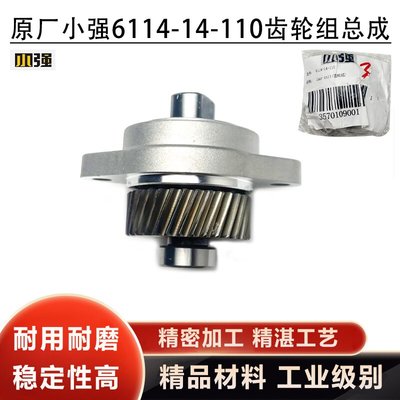小强6114-14-10切割机齿轮总成