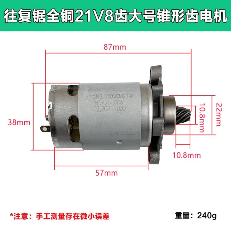 大艺21V锂电马刀锯电机图片
