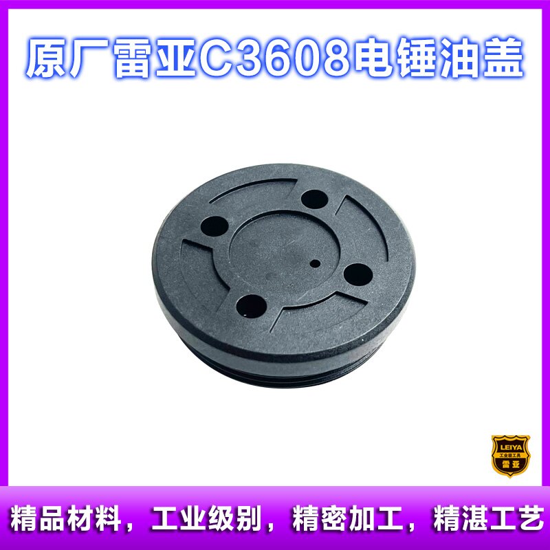 原厂雷亚C3608注铆钉配件