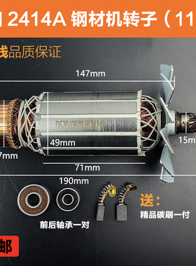 适配牧田2414A转子350/355钢材机11齿转子型材切割机电机线圈配件
