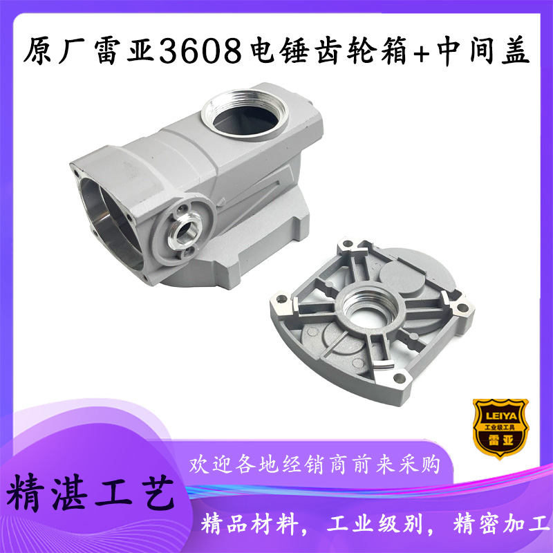 原厂雷亚C3608机壳配件