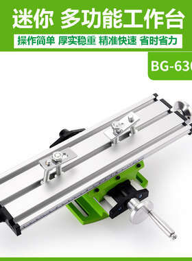 精密十字多功能工作台高精度台钻电钻支架专用xy轴微型移动滑台
