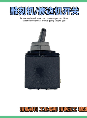 适配牧田3703修边机罗机3612BR雕刻机开关适配东成镂空机配件精品