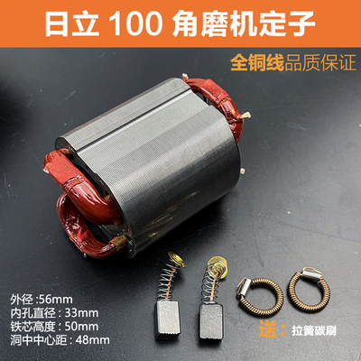 东成S1M-FF04-100角磨机定子线圈