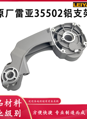 原厂坦克J35502切割机支架精力创造雷亚350钢材机摇臂355铝壳配件