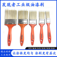 发现者毛刷油漆刷子工业用清洁洗不掉毛清洁烧烤正宗猪鬃家用大全