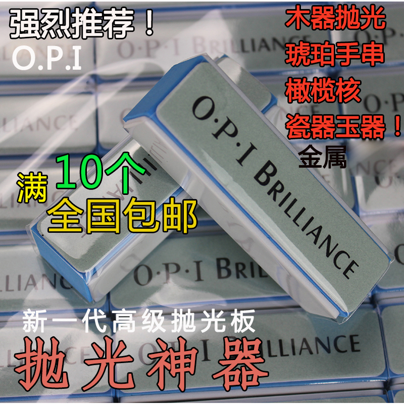 抛光利器 抛光板/抛光条/木器抛光/琥珀/手串/红木/玉器/橄榄核