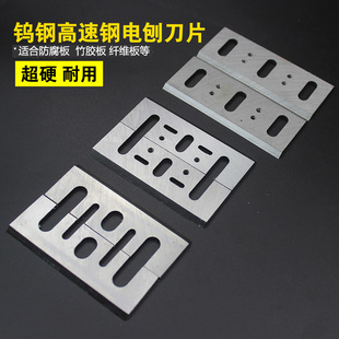 电刨刀片82合金1900b东城适配博世日立TCT木工手提电动刨刀镶钨钢