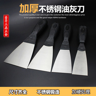 不锈钢油灰刀 加厚型油漆刮刀批灰刀子工具小铲刀5寸批刀腻子刀