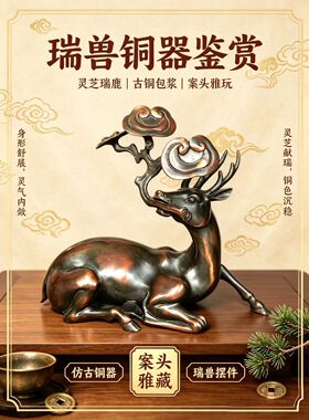 纯铜瑞兽摆件古铜包浆雕工细致造型威武纹饰清晰分量足