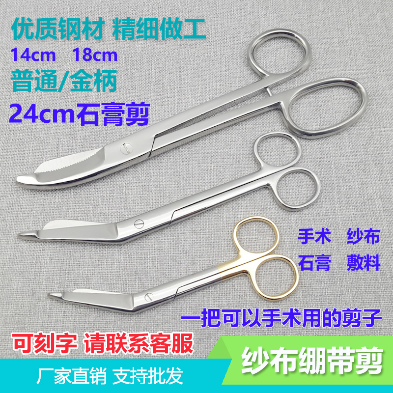 手术纱布剪刀敷卓优跃手术