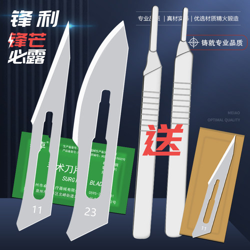 加厚不锈钢手术刀11特尖锋利耐用