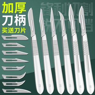 不锈钢医用加厚3#4#柄手术独立装11特尖刀片23#整形切割雕刻放血