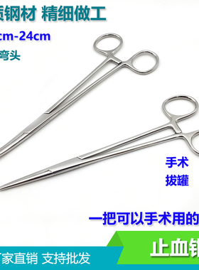 优质不锈钢止血钳拔火罐钳持针钳弯头直头宠物拔毛钳摘鱼钩钳18cm