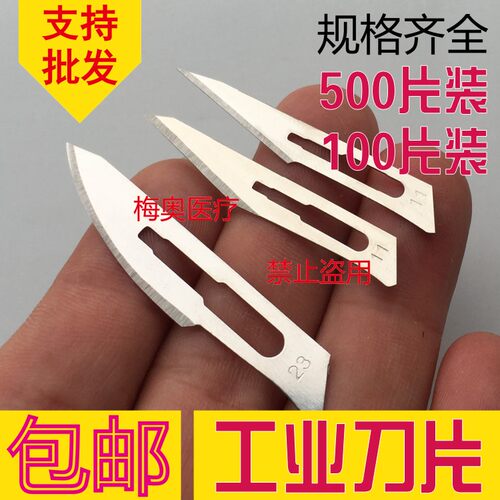 特尖刀片雕刻美工修边橡胶贴膜