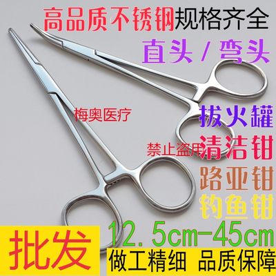 蚊式耳毛直头钓鱼摘钩止血钳