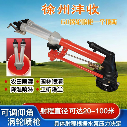 沣收喷枪浇水农用旋转喷灌喷灌机