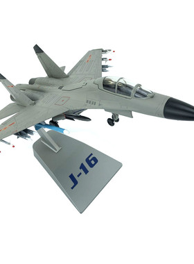 1:72歼16飞机模型仿真j16战斗机航模合金静态军事J16模型摆件成品