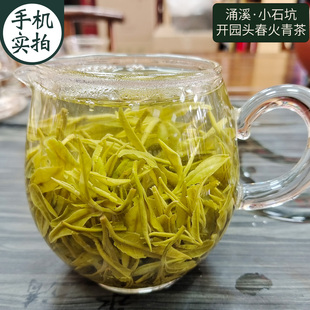 云螺徽香 涌溪火青2026新茶涌溪普通款和各坑头春绿茶试喝25g简装