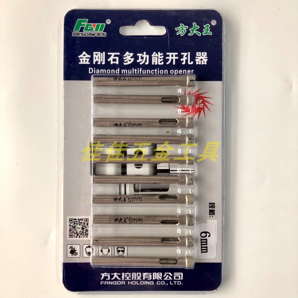 方大王金刚石多功能开孔器玻璃扩孔钻大理石玻化砖磁砖打孔用