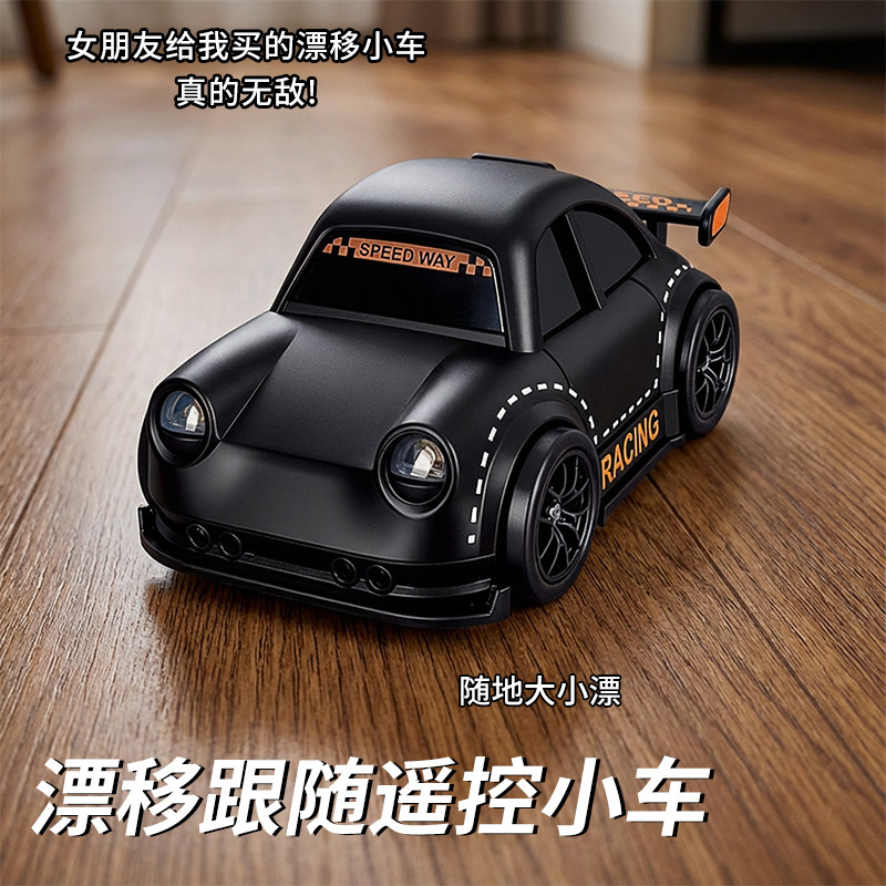遥控四驱汽车男孩桌面迷你智能跟随玩具车电动可漂移儿童赛车新款