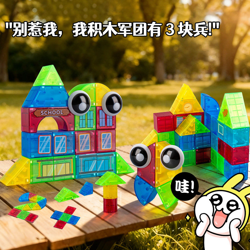 儿童磁力积木便携磁铁小方块拼图磁吸立体大颗粒宝宝益智拼装玩具